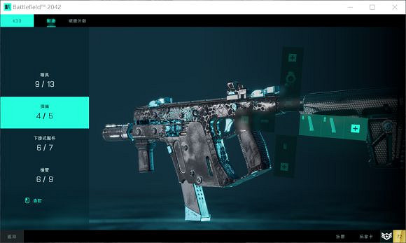 《戰地風雲2042》衝鋒槍好用嗎?衝鋒槍評測分享 《戰地風雲2042》衝鋒槍好用嗎?衝鋒槍評測分享