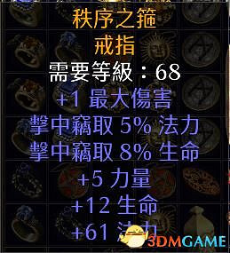 《暗黑破壞神2：獄火重生》物品交易心得 裝備交易技巧