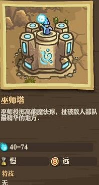 皇家守衛軍怎麽選擇防禦建築 皇家守衛軍防禦塔攻略 皇家守衛軍怎麽選擇防禦建築 皇家守衛軍防禦塔攻略