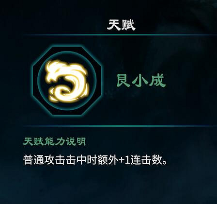 《天命奇御2》百裡飄香刀法怎麽搭配？百裡飄香刀法搭配心得