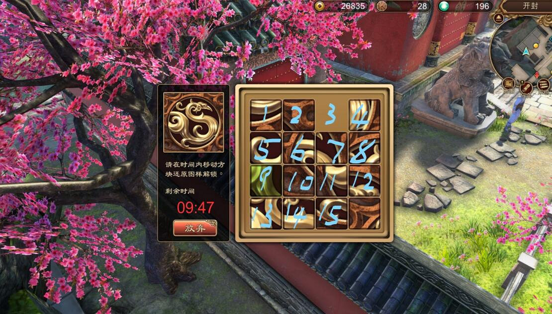 《天命奇御2》相國寺拼圖怎麽拚?相國寺拼圖玩法技巧 《天命奇御2》相國寺拼圖怎麽拚?相國寺拼圖玩法技巧