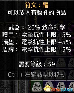 《暗黑破壞神2：獄火重生》物品交易心得 裝備交易技巧