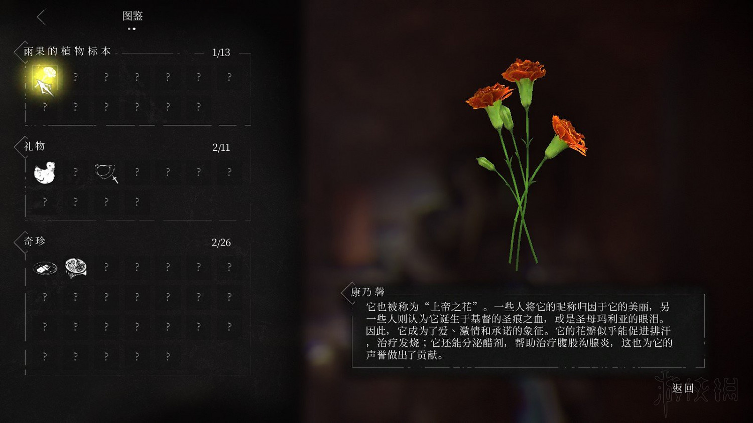 《瘟疫傳說無罪》角色塑造+場景設計+章節體驗圖文心得 《瘟疫傳說無罪》角色塑造+場景設計+章節體驗圖文心得