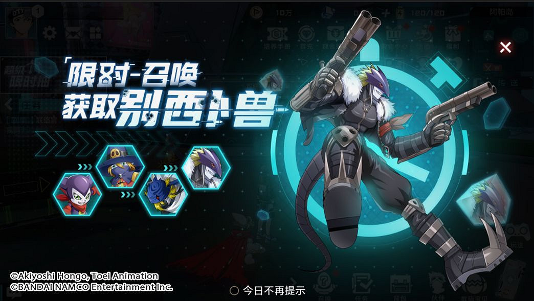 《數碼寶貝新世紀》別西卜獸什麽時候上線 數碼寶貝別西卜獸限時活動介紹