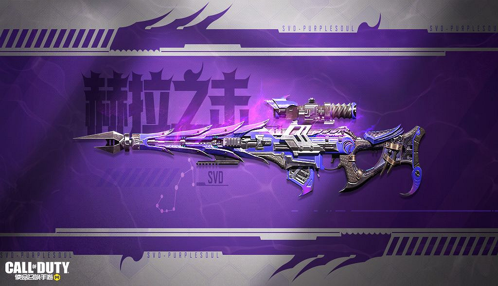 《決勝時刻：Mobile》傳說svd多少錢 傳說svd轉盤價格