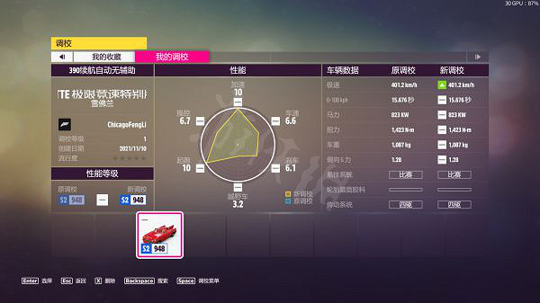 《極限競速地平線5》如何自動刷圖?S2自動刷圖調校推薦 《極限競速地平線5》如何自動刷圖?S2自動刷圖調校推薦