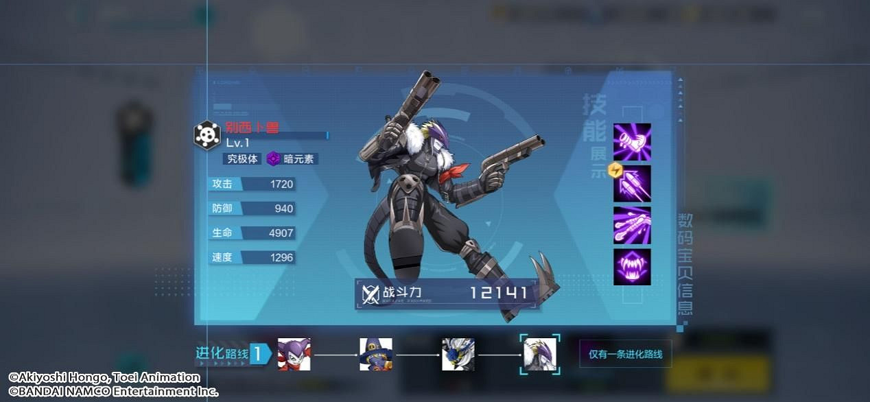 《數碼寶貝新世紀》別西卜獸怎麽樣 數碼寶貝別西卜獸介紹