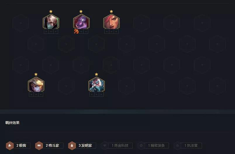 《金鏟鏟之戰》賭巨魔怎麽玩 極客巨魔陣容搭配攻略 《金鏟鏟之戰》賭巨魔怎麽玩 極客巨魔陣容搭配攻略