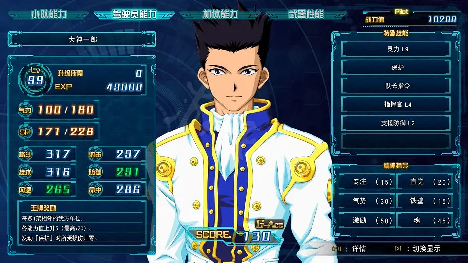 《超級機器人大戰30》光武二式機體強度如何？光武二式介紹