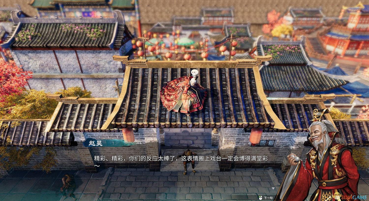 《天命奇御2》京北驛道任務攻略分享