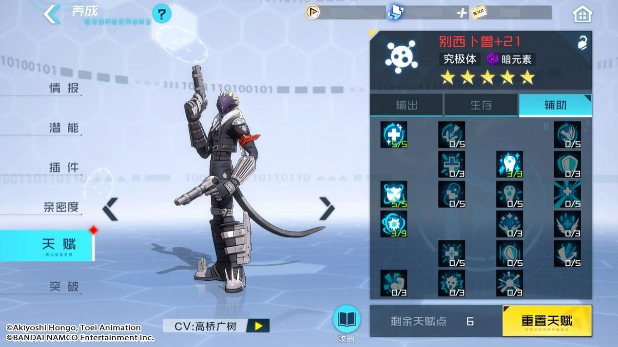 《數碼寶貝新世紀》別西卜獸怎麽樣 數碼寶貝別西卜獸介紹