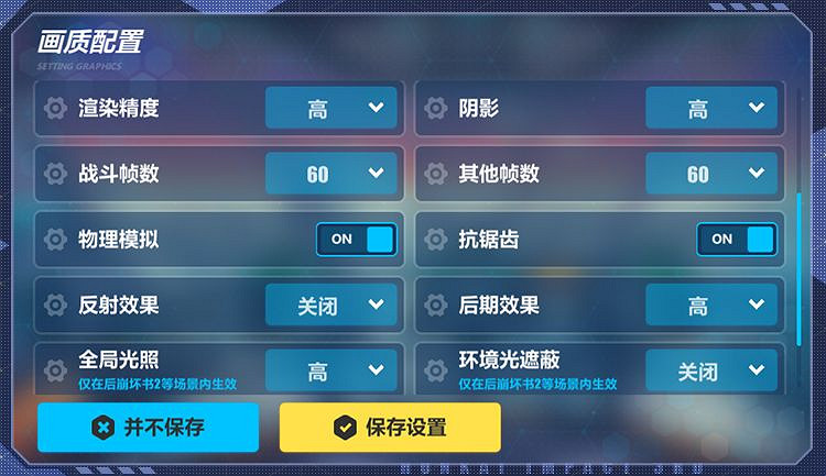 《崩壞3》5.4測試服詞綴十次重構介紹 詞綴重構功能更新