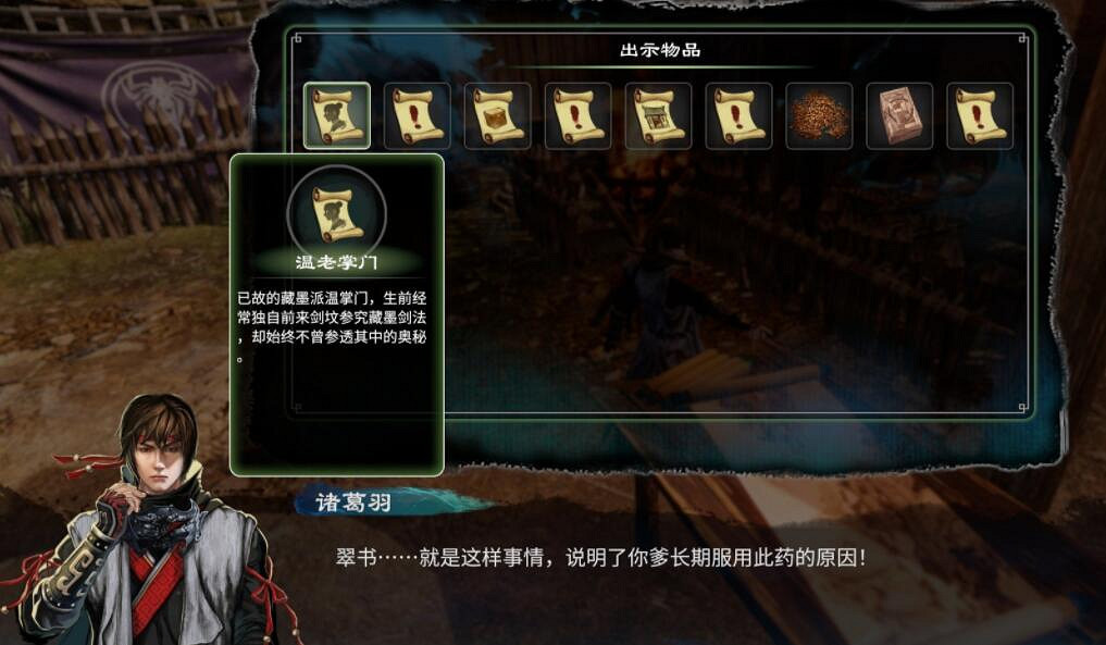 《天命奇御2》藏墨奇案點蠟燭順序是什麽？溫翠書任務流程圖文攻略