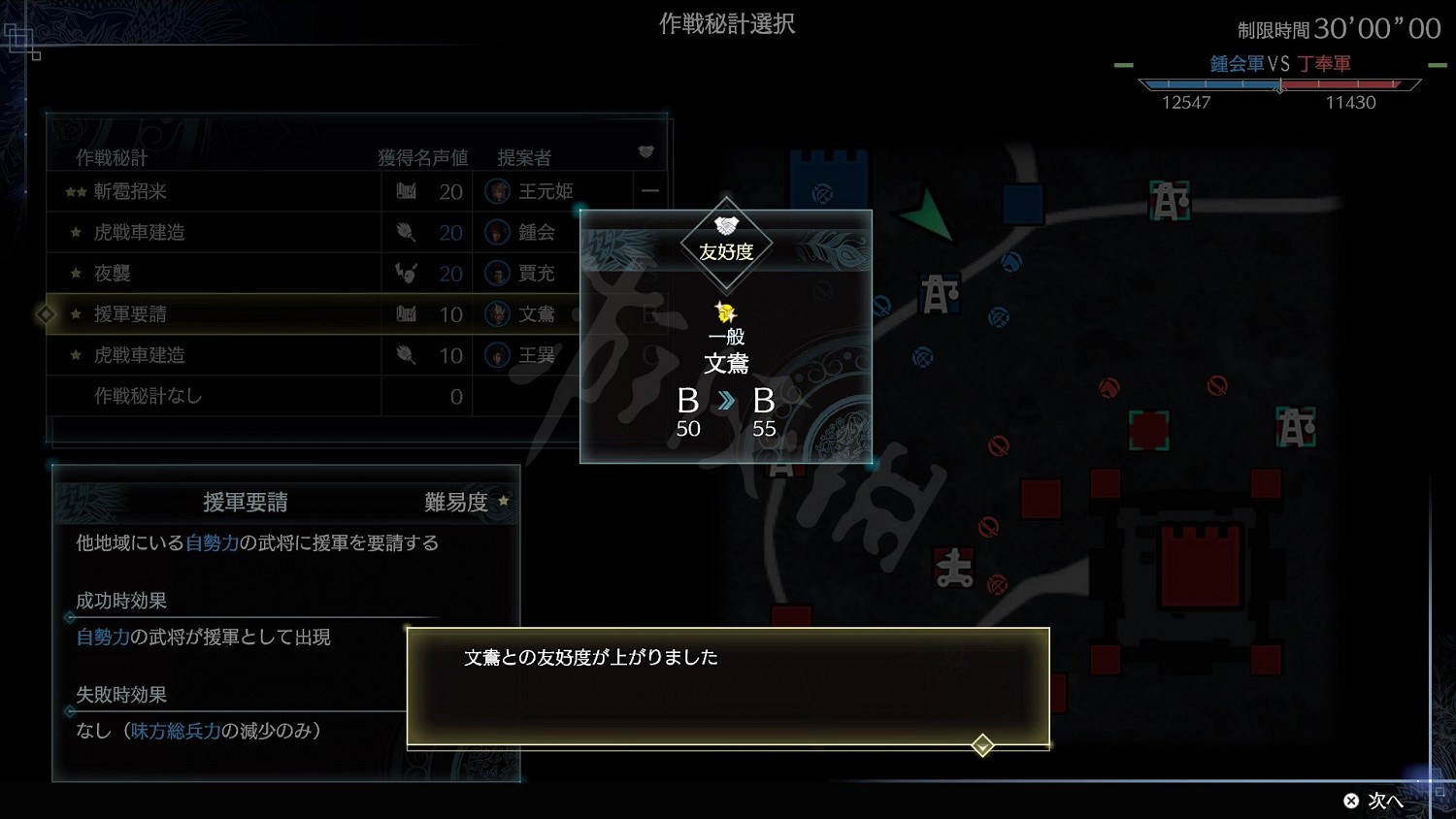 《真三國無雙8帝國》政略系統怎麽樣?政略系統詳細介紹 《真三國無雙8帝國》政略系統怎麽樣?政略系統詳細介紹