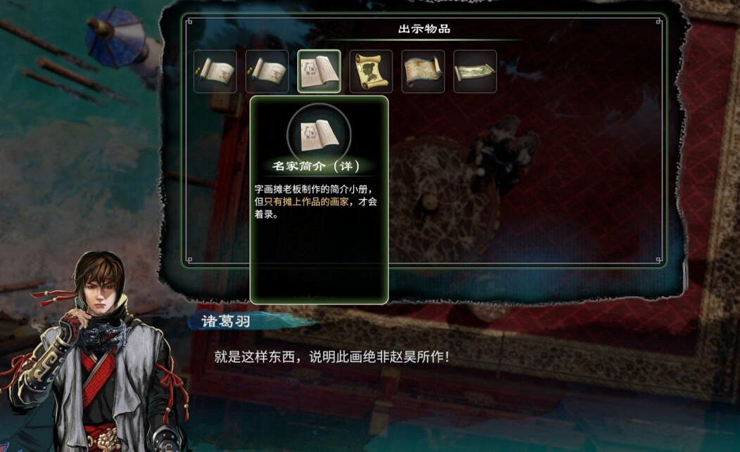 《天命奇御2》藏墨奇案點蠟燭順序是什麽？溫翠書任務流程圖文攻略