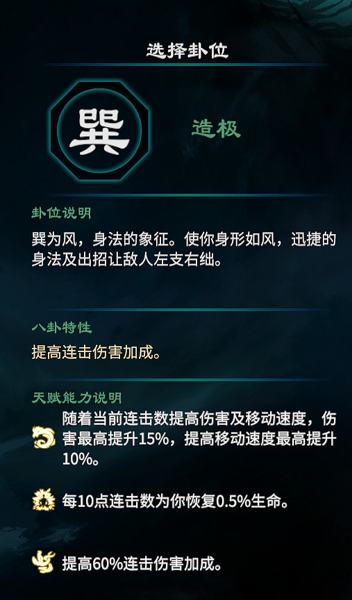 《天命奇御2》百裡飄香刀法怎麽搭配？百裡飄香刀法搭配心得