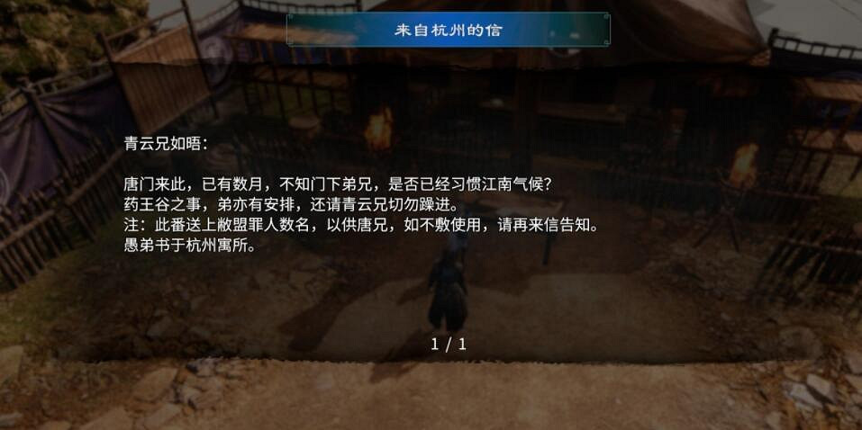 《天命奇御2》藏墨奇案點蠟燭順序是什麽？溫翠書任務流程圖文攻略