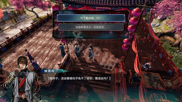 《天命奇御2》迎春樓傳聞有哪些？迎春樓傳聞圖文分享