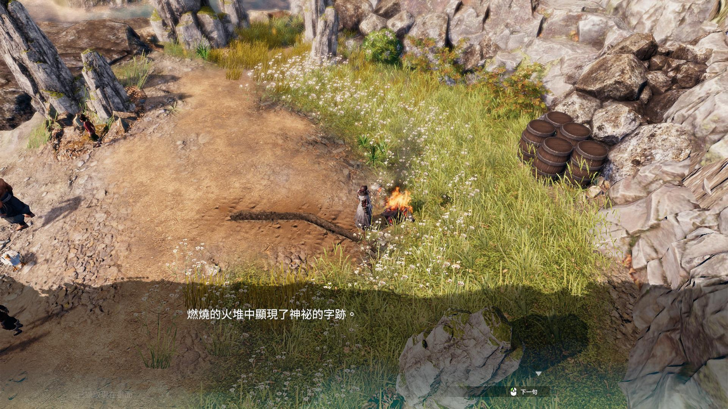 《天命奇御2》長空村傳火任務怎麽玩?長空村傳火任務玩法分享 《天命奇御2》長空村傳火任務怎麽玩?長空村傳火任務玩法分享