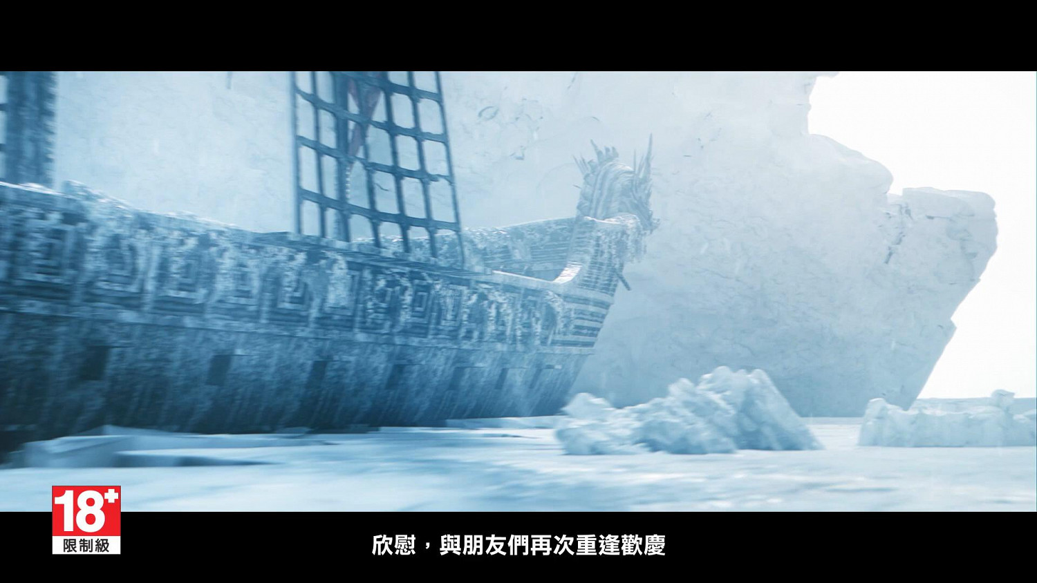 《榮耀戰魂》Y5S4 “冰封海岸” 預告 12月9日上線 《榮耀戰魂》Y5S4 “冰封海岸” 預告 12月9日上線