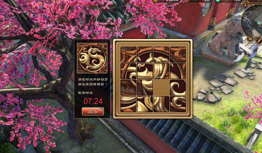 《天命奇御2》相國寺拼圖怎麽拚?相國寺拼圖玩法技巧 《天命奇御2》相國寺拼圖怎麽拚?相國寺拼圖玩法技巧