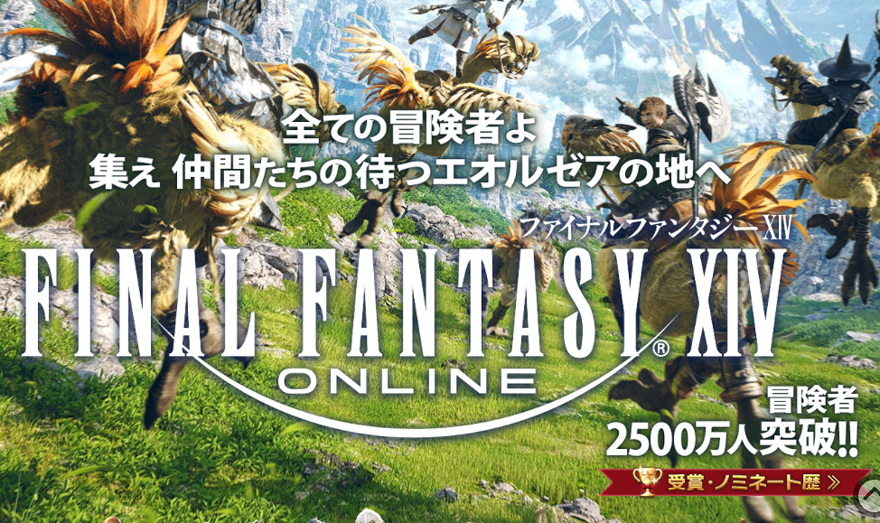 《太空戰士14》官方宣布 遊戲線上註冊人數突破2500萬 《太空戰士14》官方宣布 遊戲線上註冊人數突破2500萬