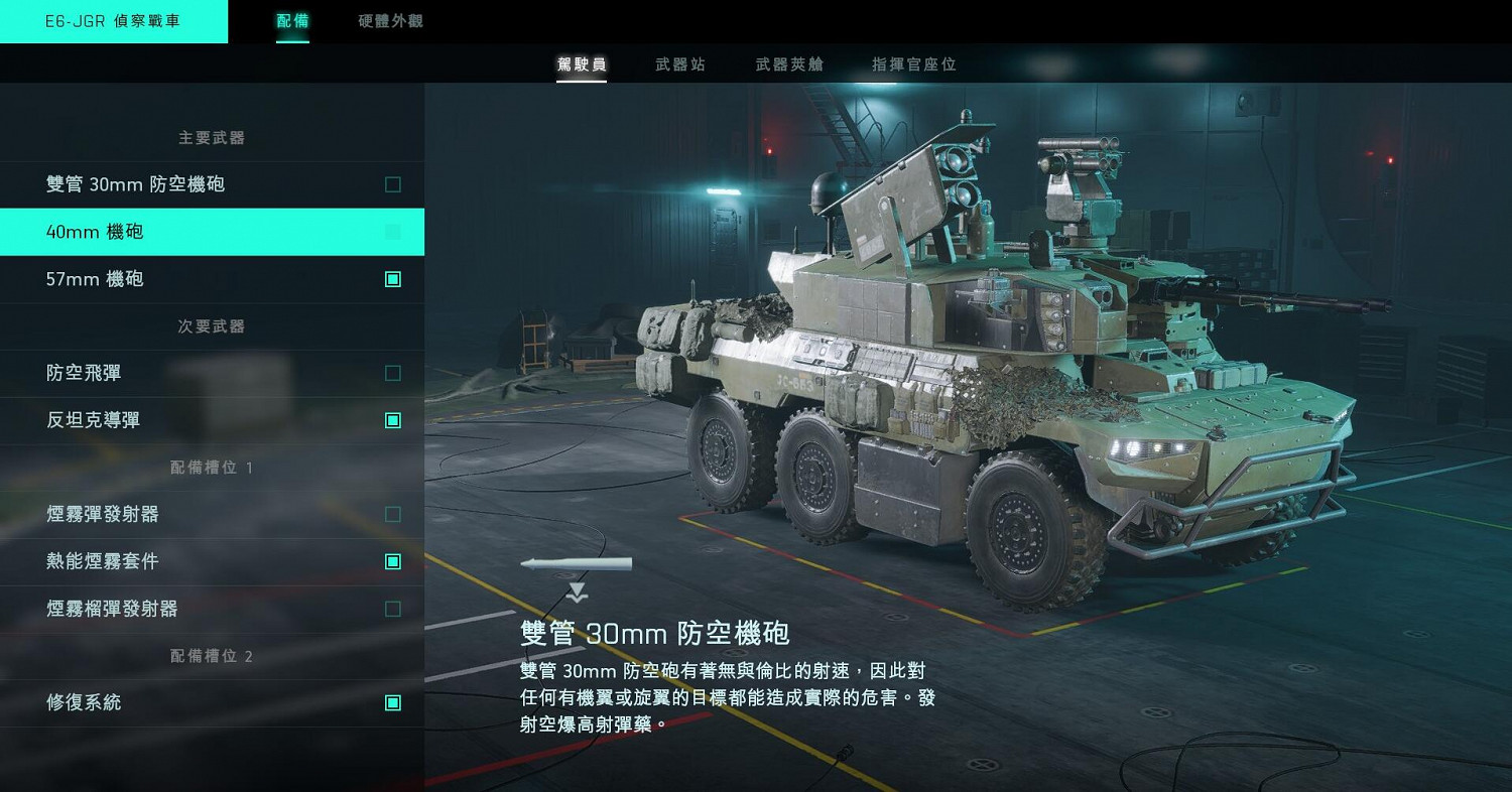 《戰地風雲2042》全載具使用心得分享 《戰地風雲2042》全載具使用心得分享