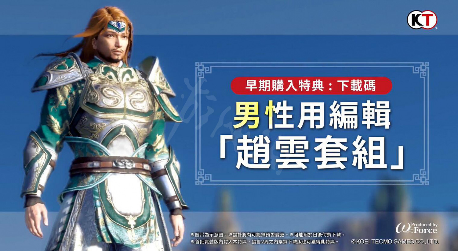 《真三國無雙8帝國》體驗版去哪下?體驗版地址分享 《真三國無雙8帝國》體驗版去哪下?體驗版地址分享