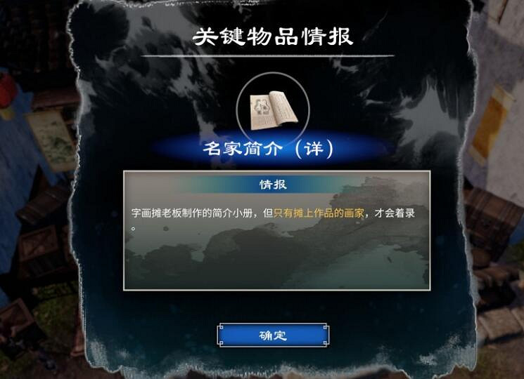 《天命奇御2》藏墨奇案點蠟燭順序是什麽？溫翠書任務流程圖文攻略