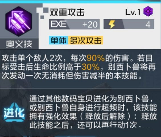 《數碼寶貝新世紀》別西卜獸怎麽樣 數碼寶貝別西卜獸介紹