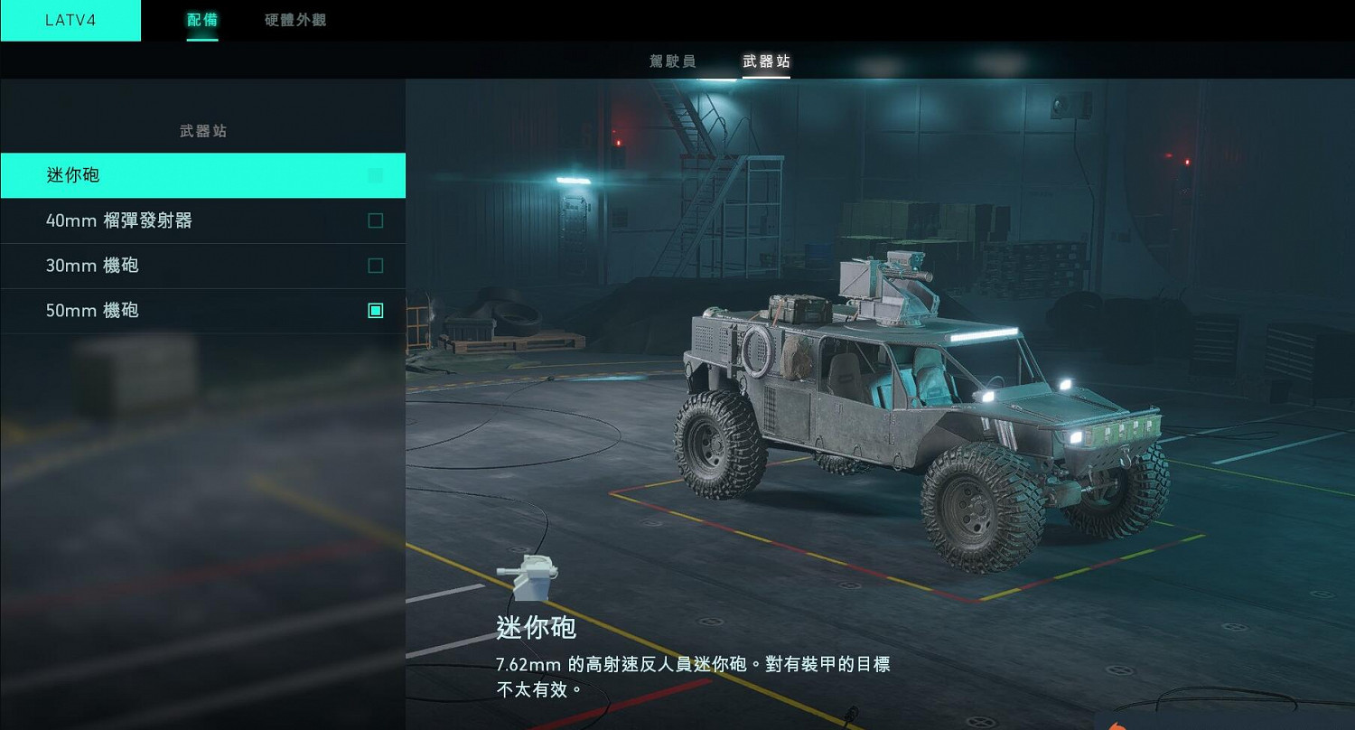 《戰地風雲2042》全載具使用心得分享 《戰地風雲2042》全載具使用心得分享