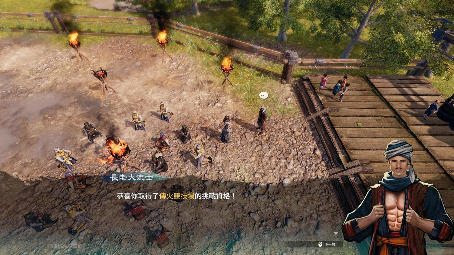 《天命奇御2》長空村傳火任務怎麽玩?長空村傳火任務玩法分享 《天命奇御2》長空村傳火任務怎麽玩?長空村傳火任務玩法分享