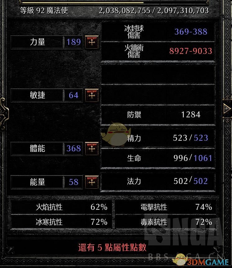 《暗黑破壞神2》平民MF法師冰火加點分享