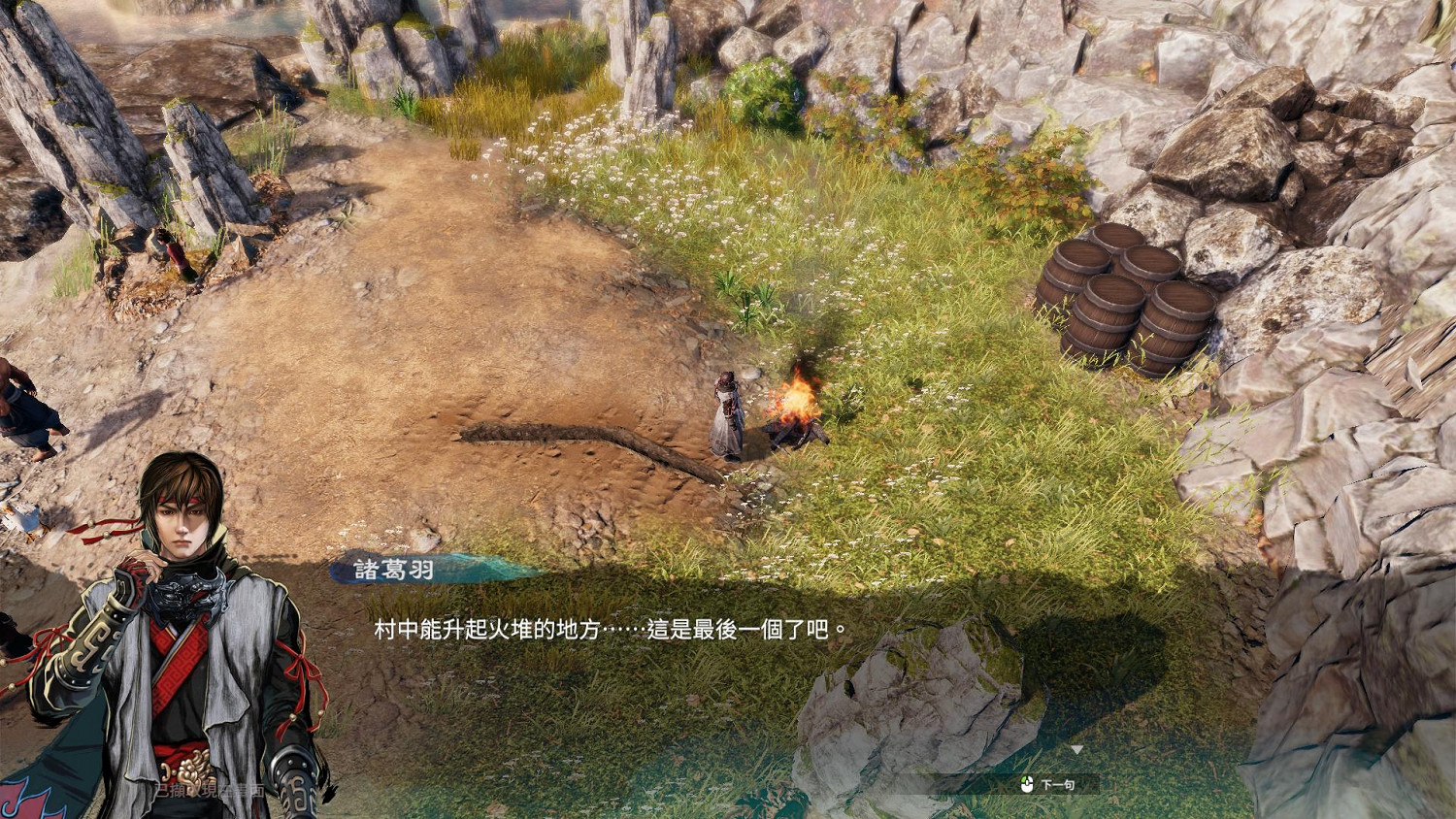 《天命奇御2》長空村傳火任務怎麽玩?長空村傳火任務玩法分享 《天命奇御2》長空村傳火任務怎麽玩?長空村傳火任務玩法分享