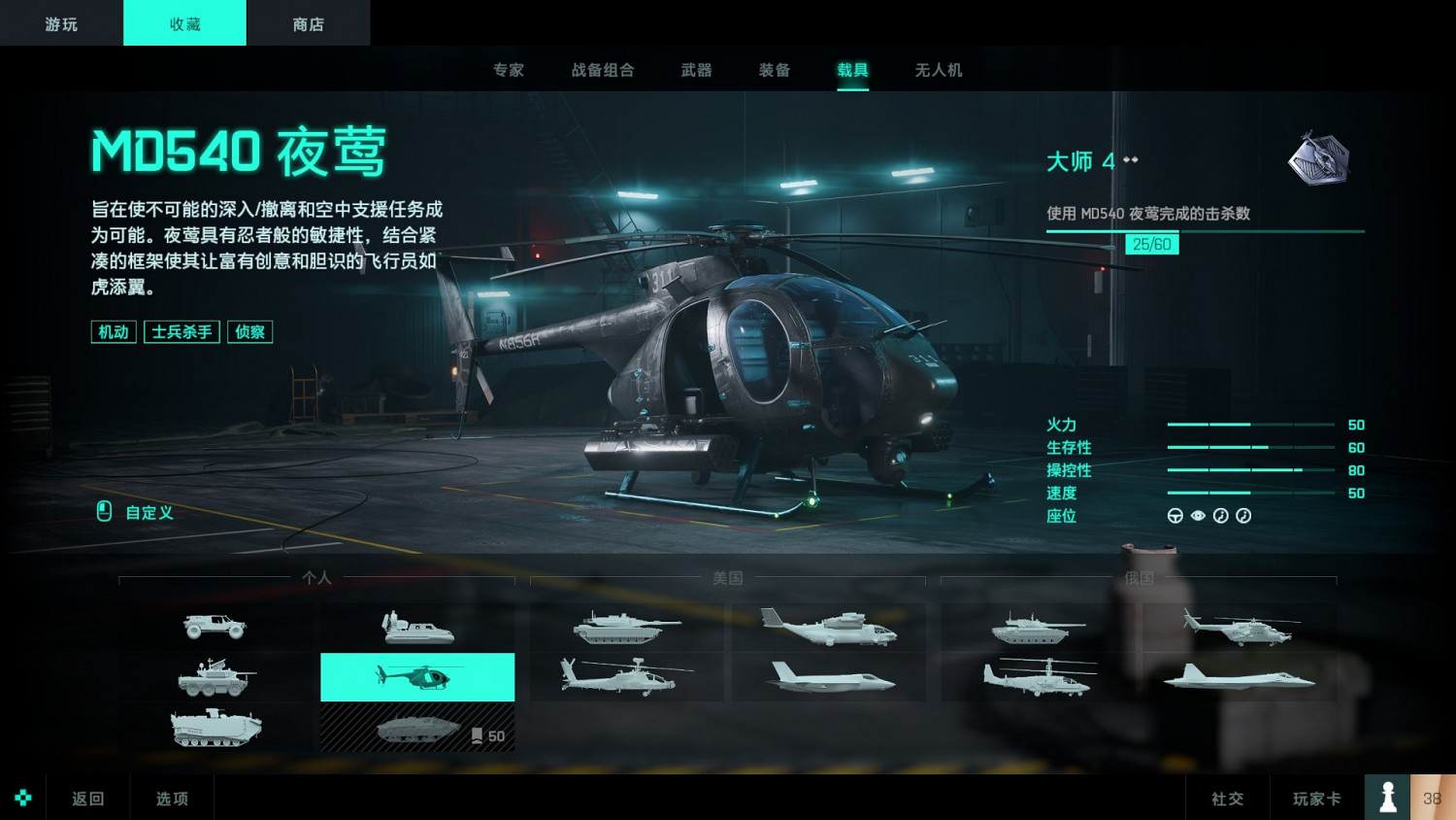 《戰地風雲2042》全載具使用心得分享 《戰地風雲2042》全載具使用心得分享