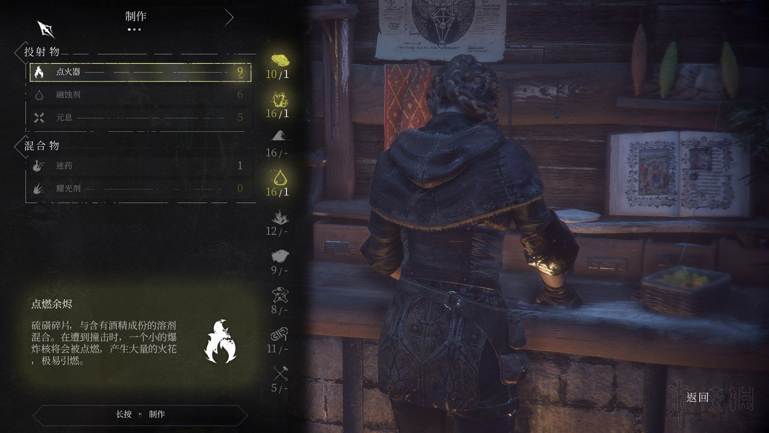 《瘟疫傳說無罪》角色塑造+場景設計+章節體驗圖文心得