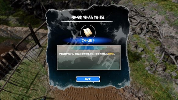 《天命奇御2》任彩家傳聞有哪些?任彩家傳聞獎勵一覽 《天命奇御2》任彩家傳聞有哪些?任彩家傳聞獎勵一覽