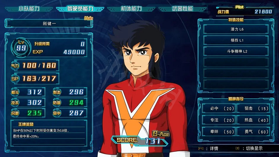 《超級機器人大戰30》雷霆V好用嗎?雷霆V機體強度分析 《超級機器人大戰30》雷霆V好用嗎?雷霆V機體強度分析