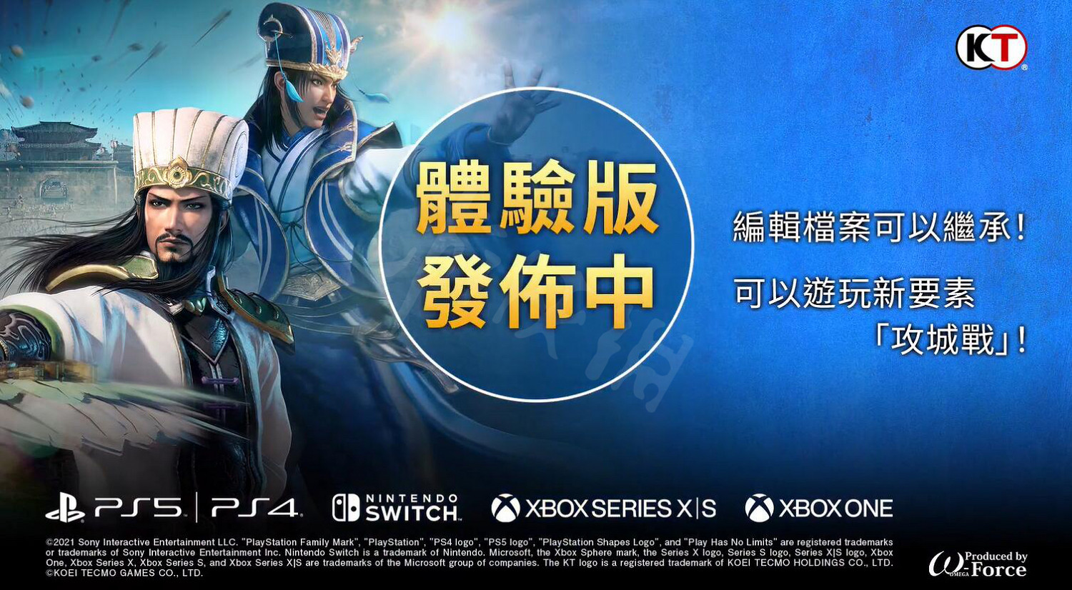 《真三國無雙8帝國》體驗版去哪下?體驗版地址分享 《真三國無雙8帝國》體驗版去哪下?體驗版地址分享