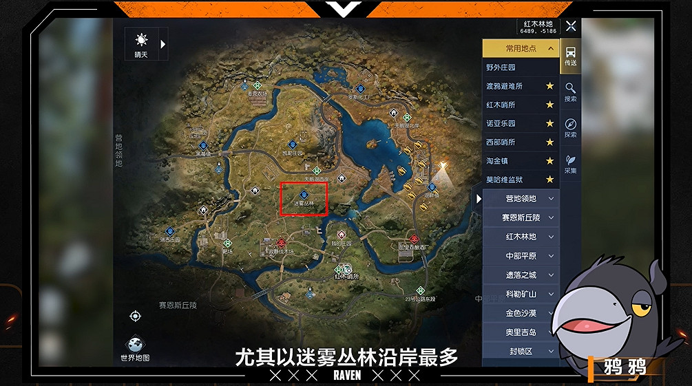 《黎明覺醒》紅木林地資源有哪些 紅木林地採集攻略 《黎明覺醒》紅木林地資源有哪些 紅木林地採集攻略