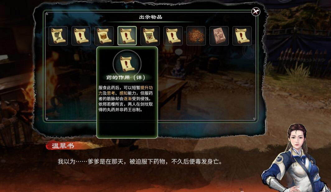 《天命奇御2》藏墨奇案點蠟燭順序是什麽？溫翠書任務流程圖文攻略