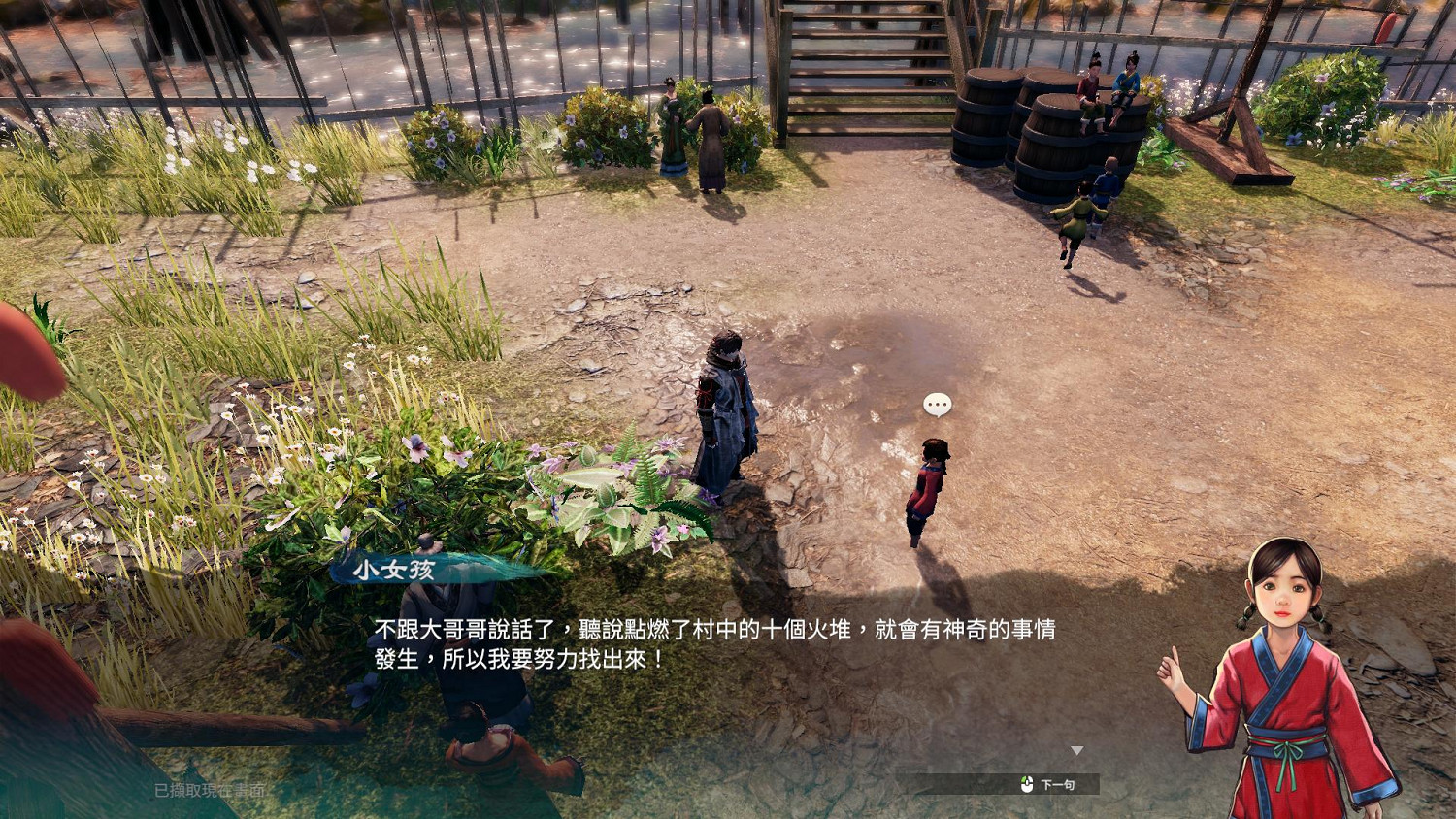 《天命奇御2》長空村傳火任務怎麽玩?長空村傳火任務玩法分享 《天命奇御2》長空村傳火任務怎麽玩?長空村傳火任務玩法分享