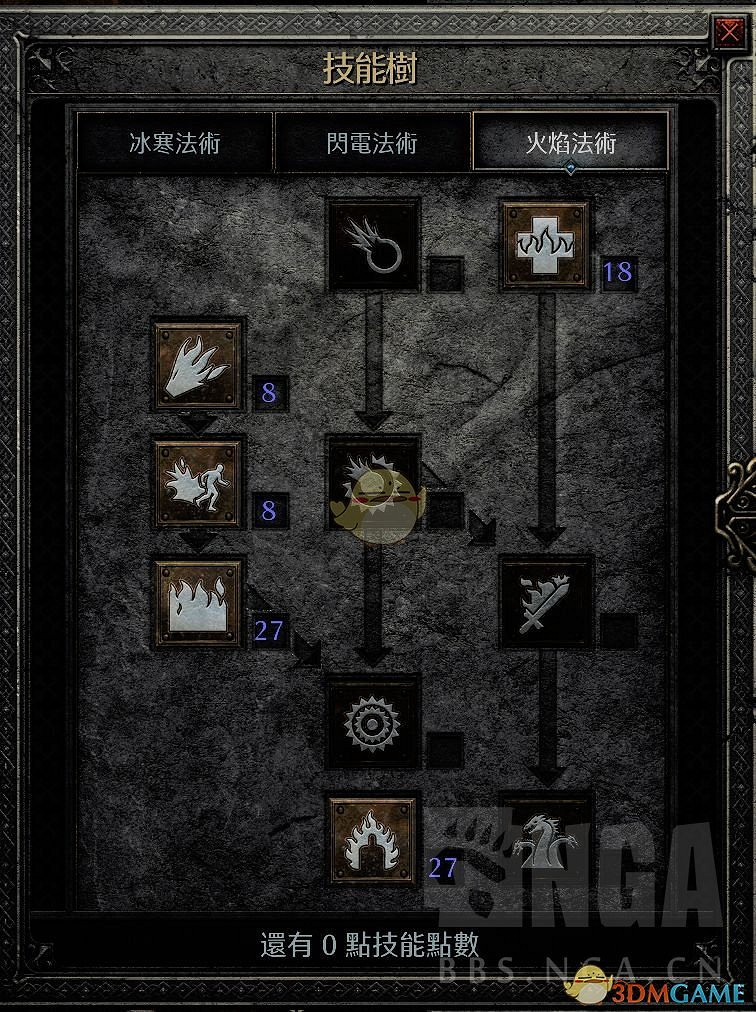 《暗黑破壞神2》平民MF法師冰火加點分享