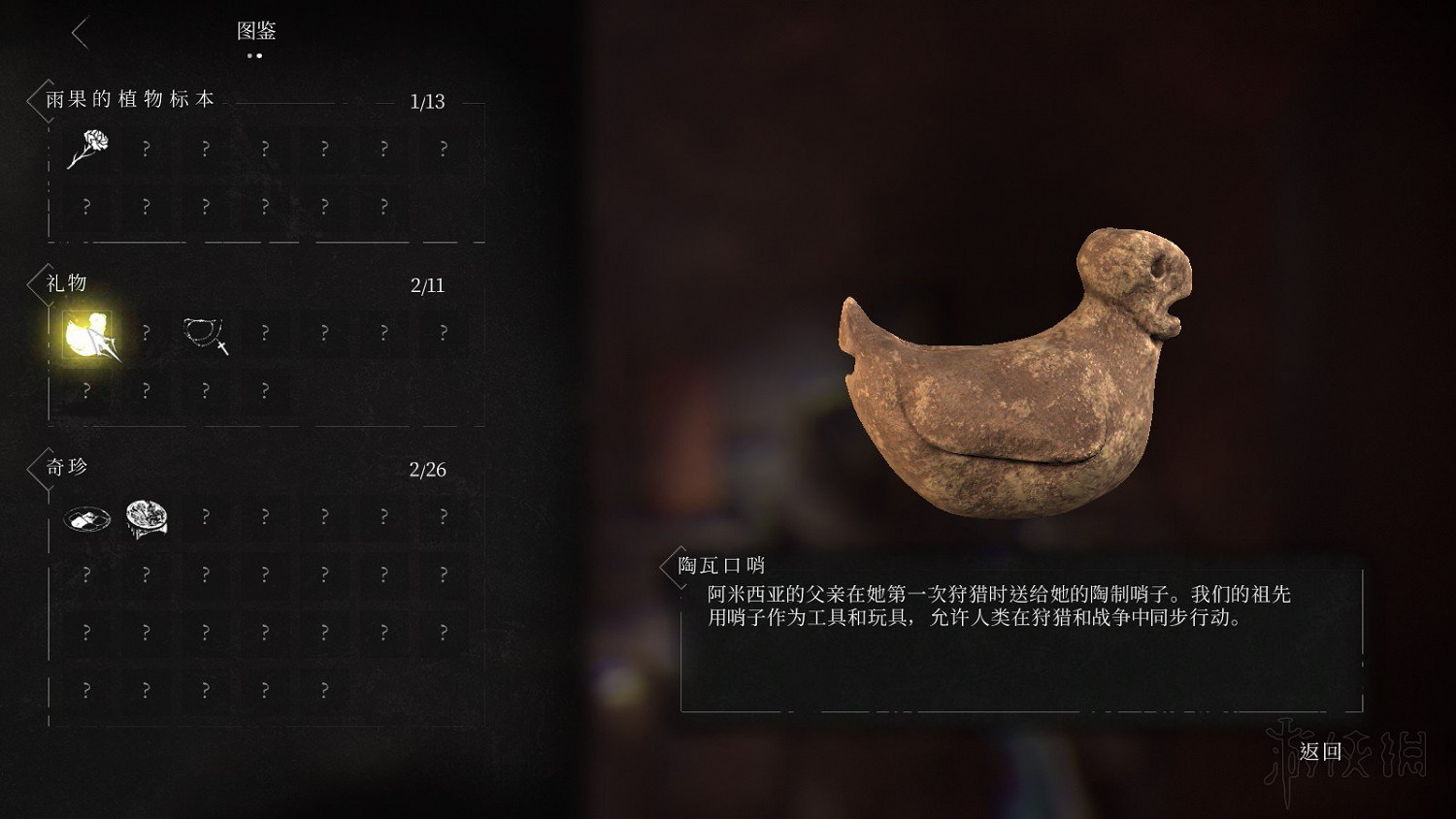 《瘟疫傳說無罪》角色塑造+場景設計+章節體驗圖文心得 《瘟疫傳說無罪》角色塑造+場景設計+章節體驗圖文心得