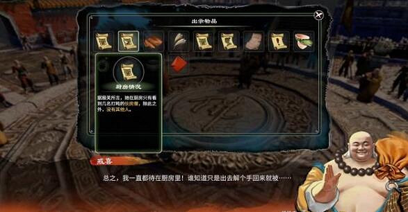 《天命奇御2》古道追跡攻略推敲流程 古道追跡支線怎麽做？