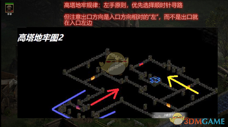 《暗黑破壞神2》遊戲地圖攻略分享