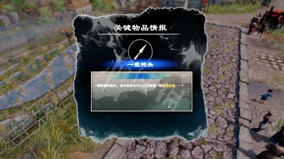 《天命奇御2》任彩家傳聞有哪些?任彩家傳聞獎勵一覽 《天命奇御2》任彩家傳聞有哪些?任彩家傳聞獎勵一覽