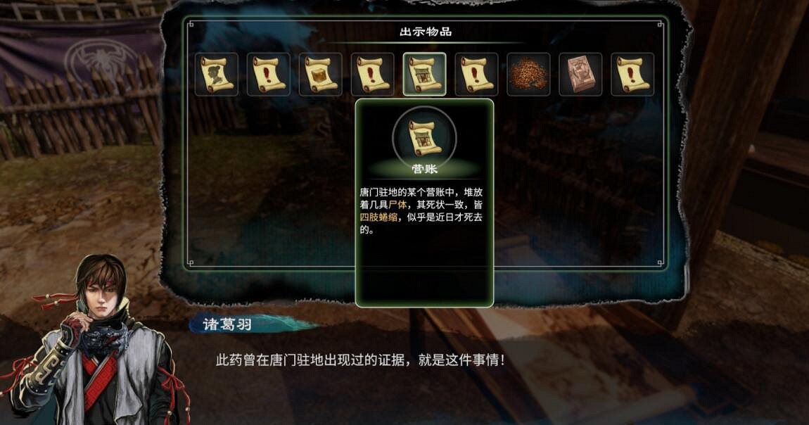 《天命奇御2》藏墨奇案點蠟燭順序是什麽？溫翠書任務流程圖文攻略