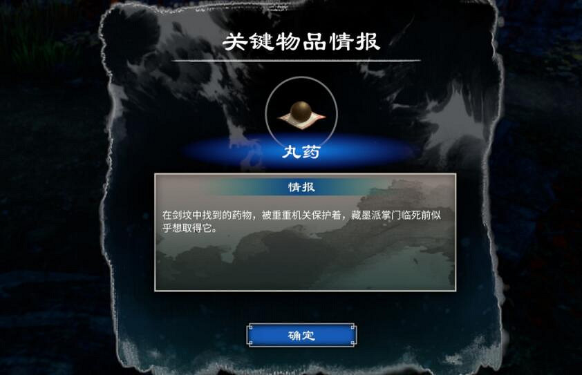 《天命奇御2》藏墨奇案點蠟燭順序是什麽?溫翠書任務流程圖文攻略 《天命奇御2》藏墨奇案點蠟燭順序是什麽?溫翠書任務流程圖文攻略