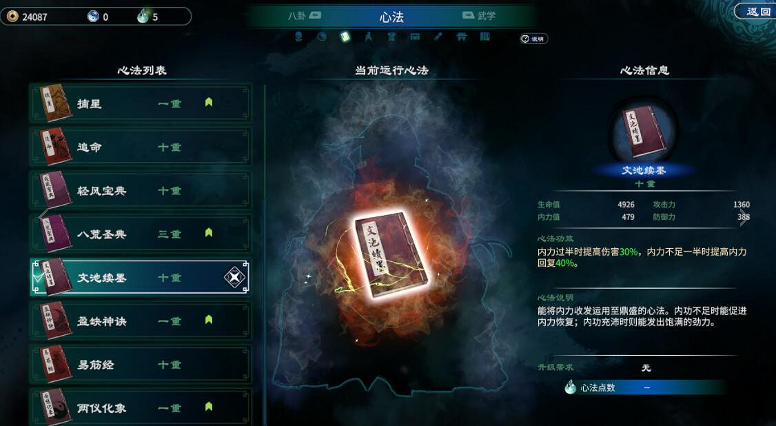 《天命奇御2》百裡飄香刀法怎麽搭配？百裡飄香刀法搭配心得